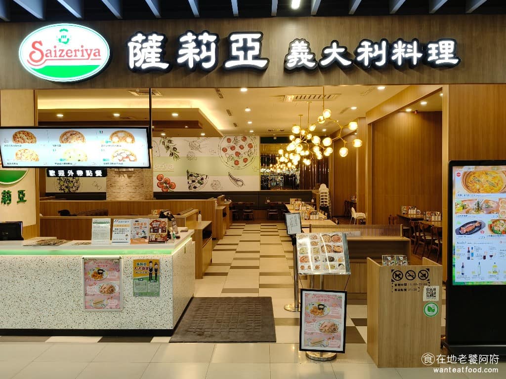 薩莉亞八德家樂福店 薩莉亞八德家樂福店菜單 美食