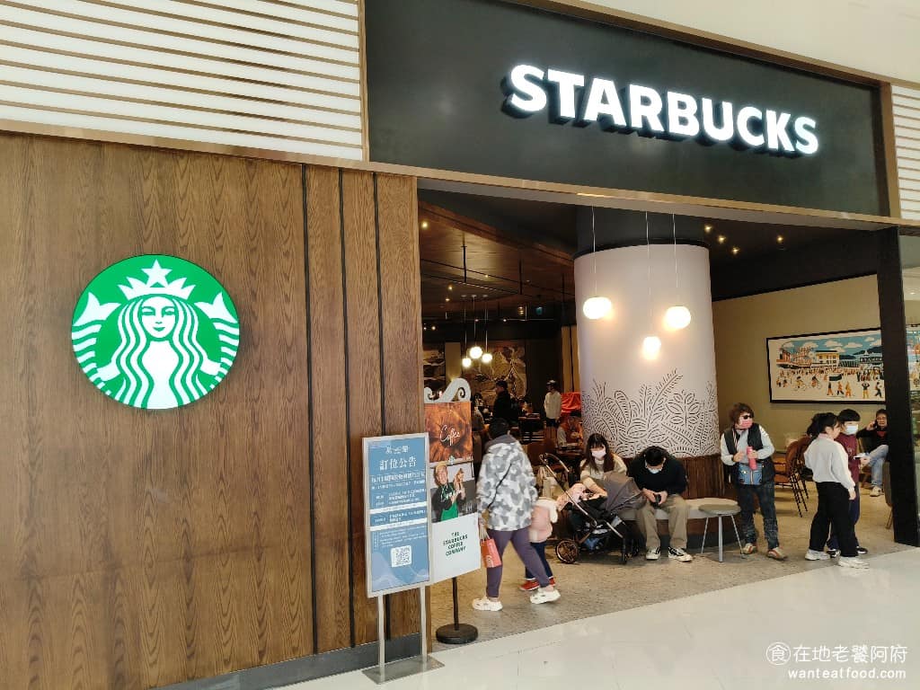 星巴克南崁台茂門市 星巴克南崁台茂門市菜單 美食