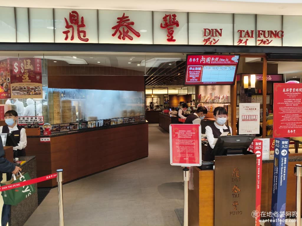 鼎泰豐天母店 鼎泰豐天母店菜單 士林區美食 士林美食 芝山站美食