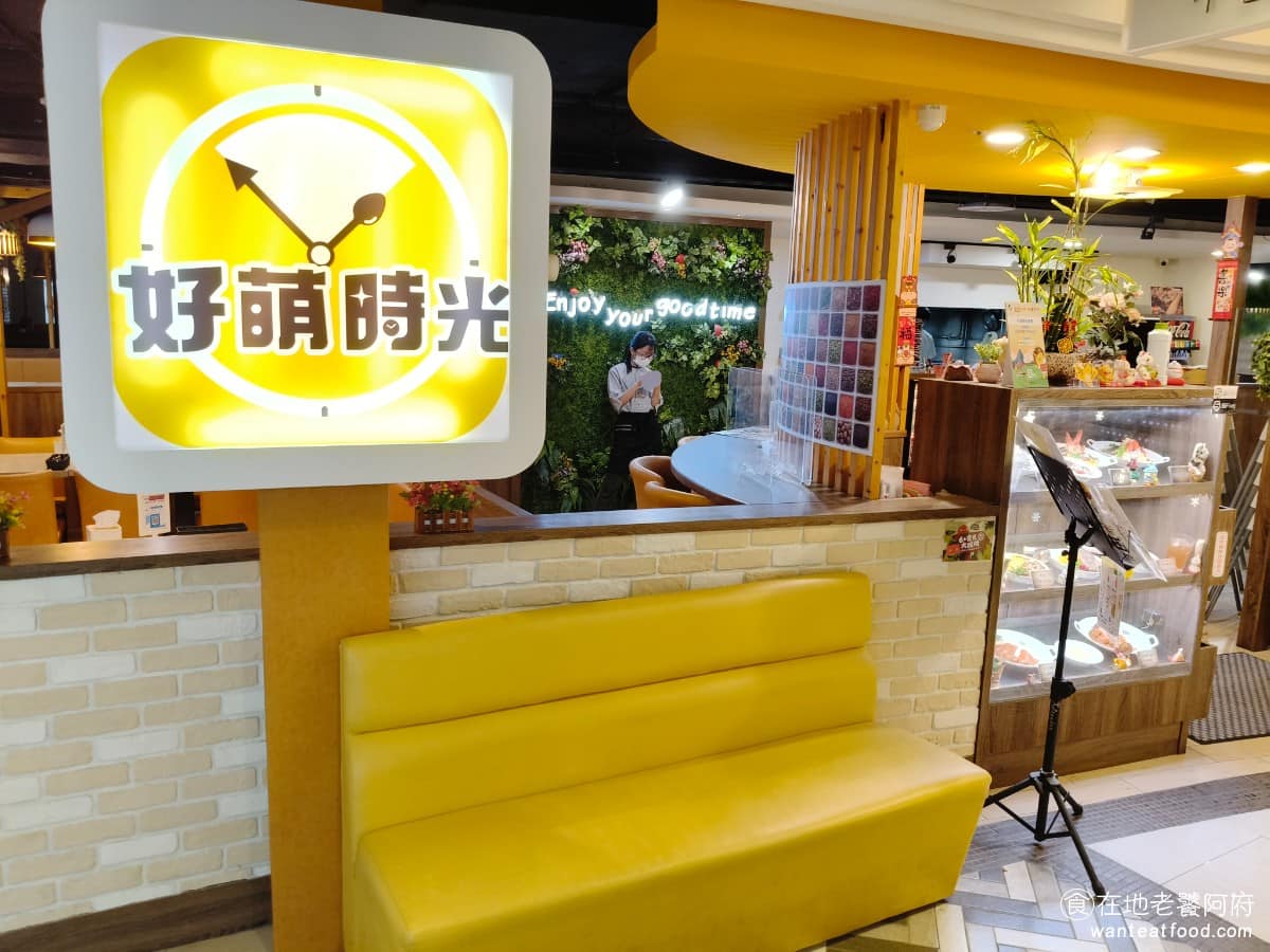 好萌時光咖哩竹北店 好萌時光咖哩竹北店菜單 竹北市美食 日式料理