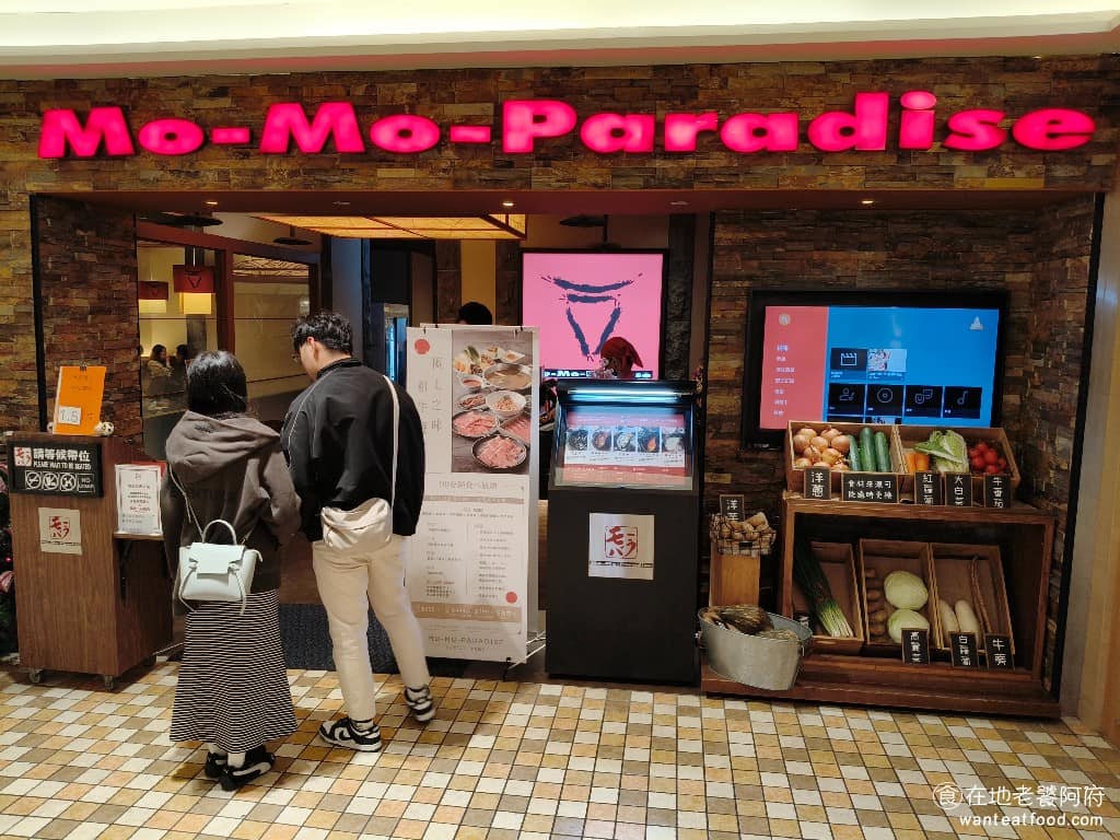 MOMOPARADISE 台北統一時代牧場 信義區美食 信義美食