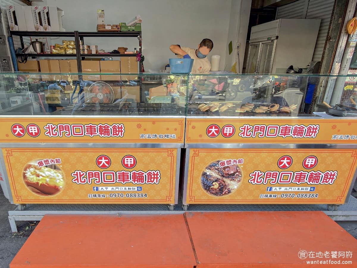 北門口車輪餅 北門口車輪餅菜單 大甲區美食 大甲美食 甜點點心