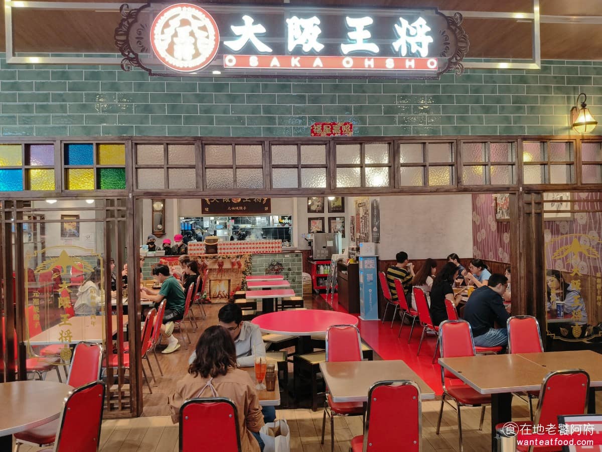 大阪王將台中LaLaport 東區美食 東美食 中華料理 餃子、炒飯
