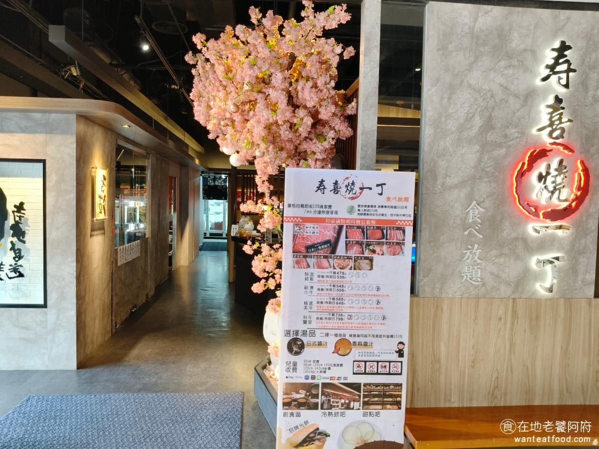 壽喜燒一丁復興店 壽喜燒一丁復興店菜單 南區美食 南美食