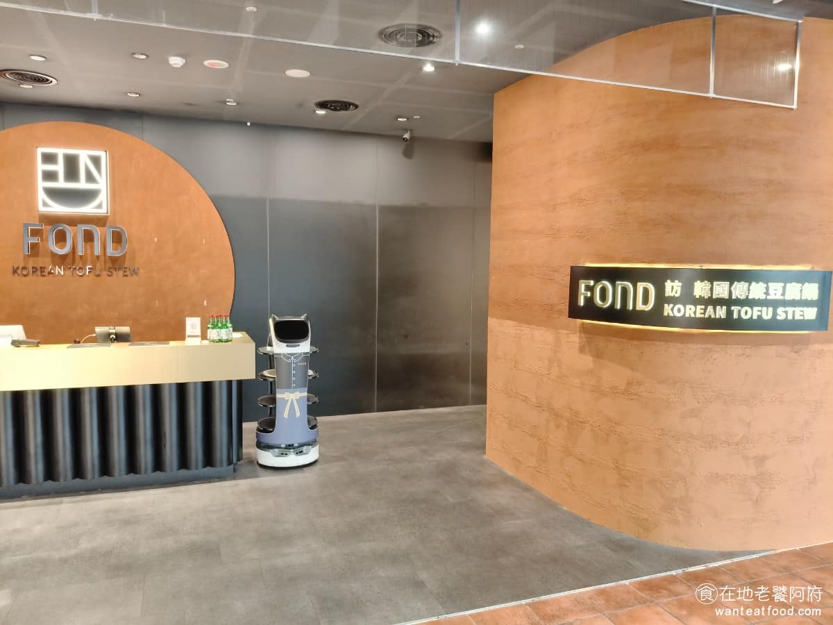 FOND訪韓國傳統豆腐鍋 老虎城本店 西屯區美食 西屯美食 韓式料理