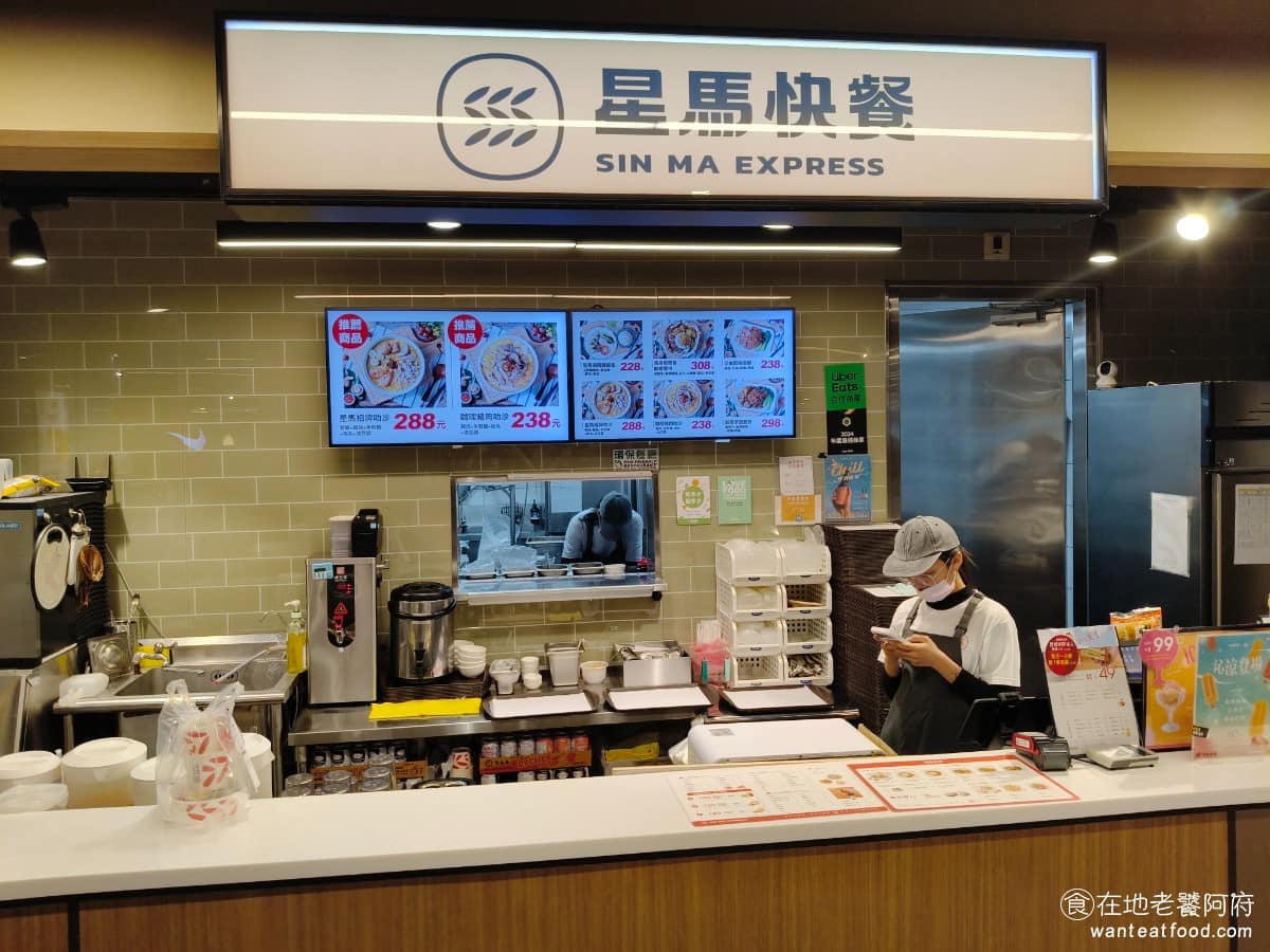 星馬快餐海南雞飯星馬料理專賣店新竹巨城百貨店 星馬快餐海南雞飯星馬料理專賣店