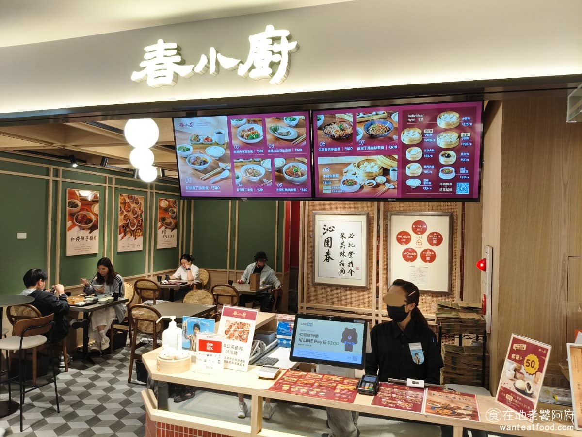 春小廚台中新光三越店沁園春旗下子品牌 西屯區美食 西屯美食