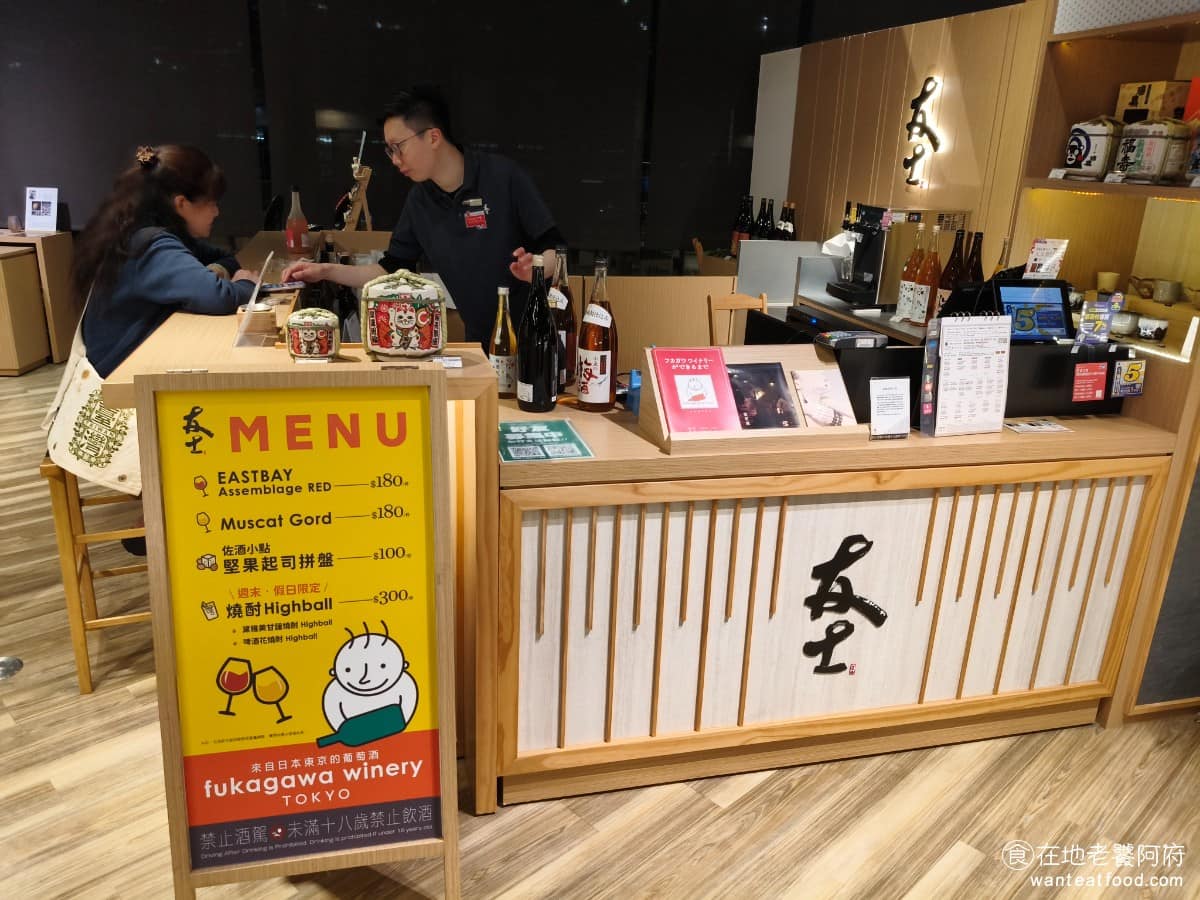 友士誠品生活松菸店日本酒專門 信義區美食 信義美食 國父紀念館美食