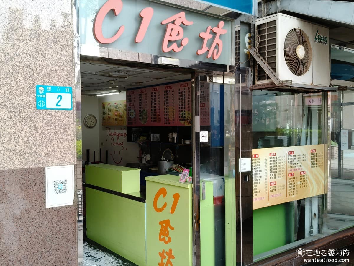 C1希望蔬食廚坊 C1希望蔬食廚坊菜單 西屯區美食 西屯美食