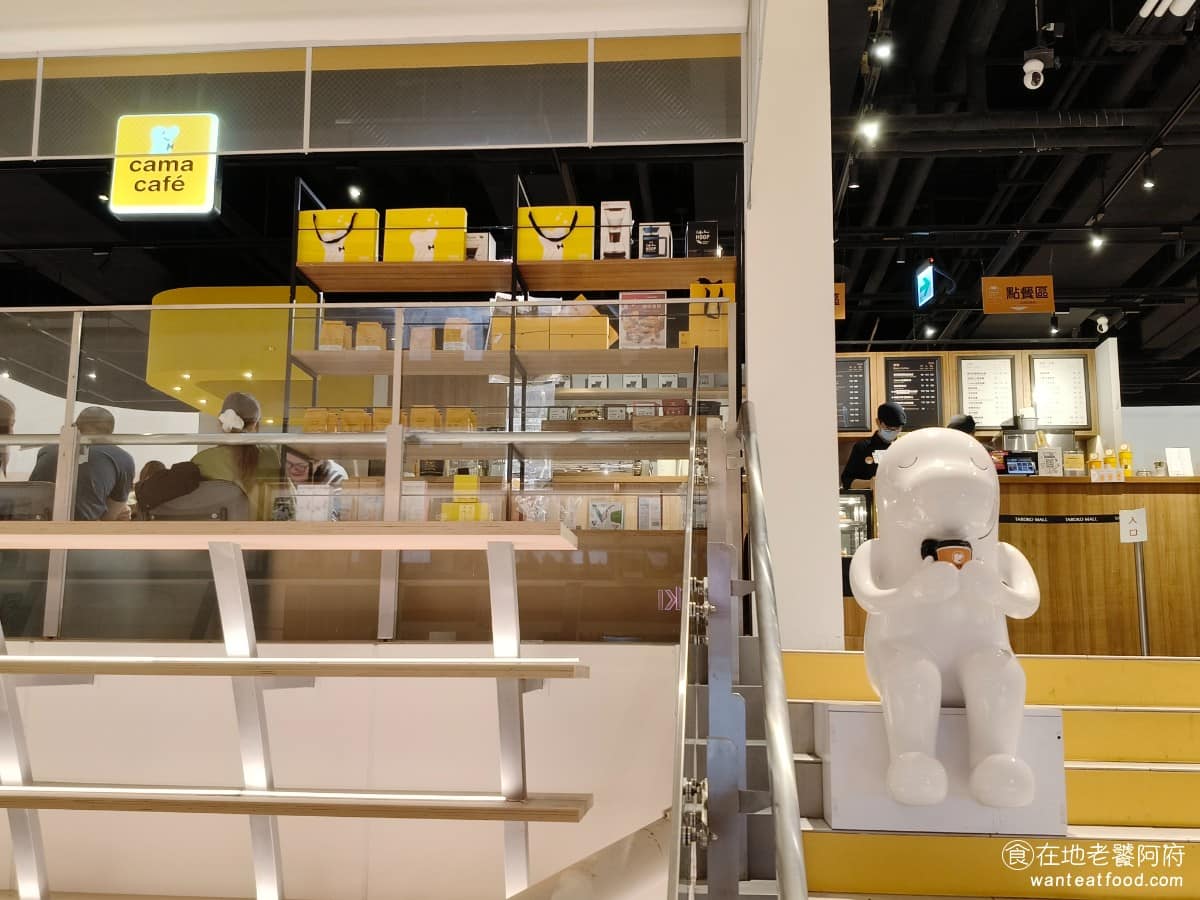 cama café 大魯閣湳雅店 美食 咖啡廳 咖啡