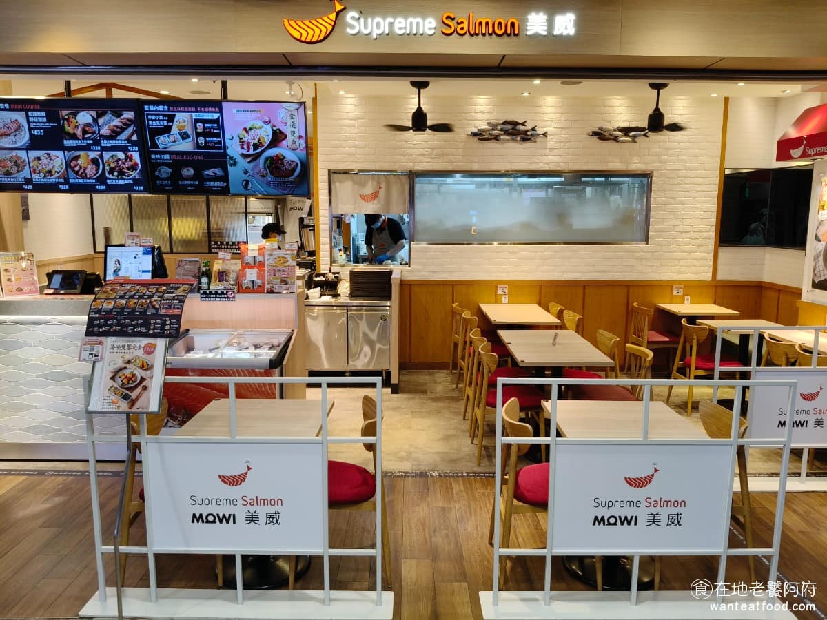 Supreme Salmon 美威鮭魚專賣店南港環球店 南港區美食