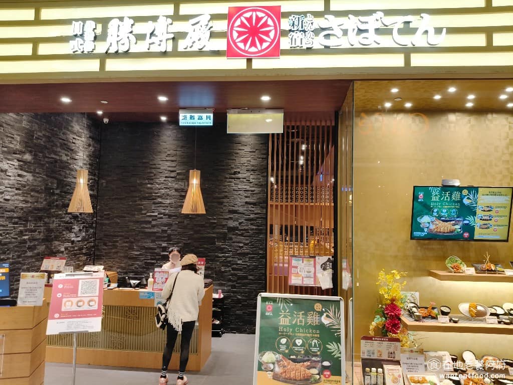 勝博殿南港中信店 勝博殿南港中信店菜單 南港區美食 南港美食