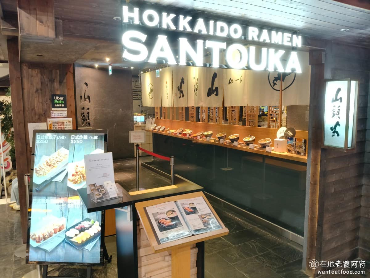 山頭火拉麵大遠百台中店 西屯區美食 西屯美食