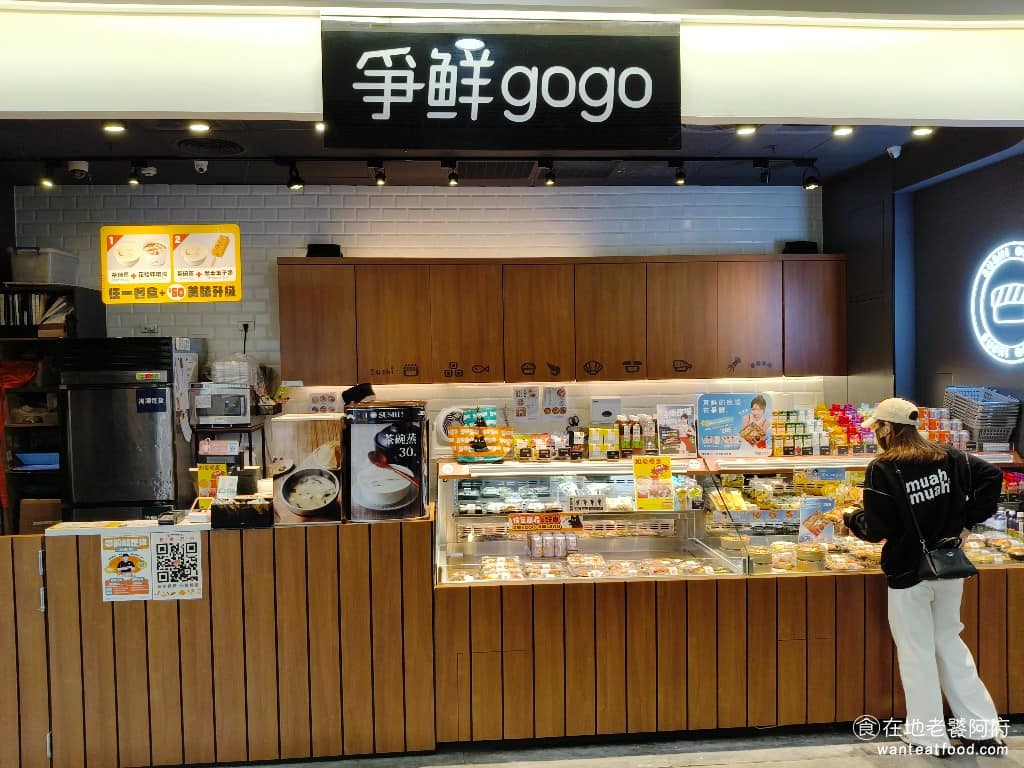 爭鮮 gogo 八德大全聯店 美食