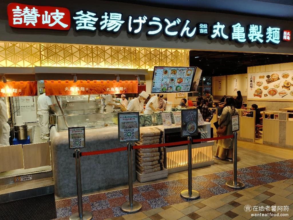 丸亀製麵家樂福內壢店 美食