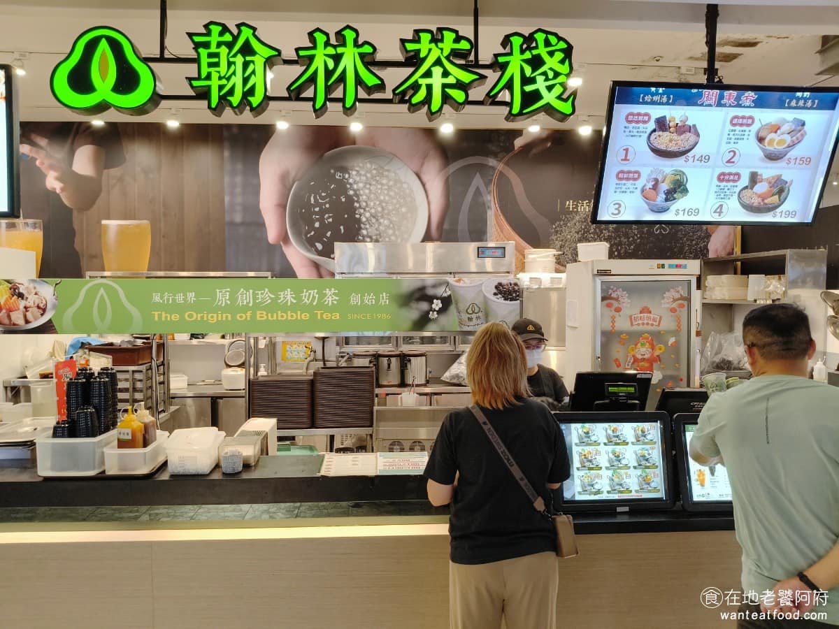 翰林茶棧台中麗寶店 翰林茶棧台中麗寶店菜單 后里區美食 后里美食