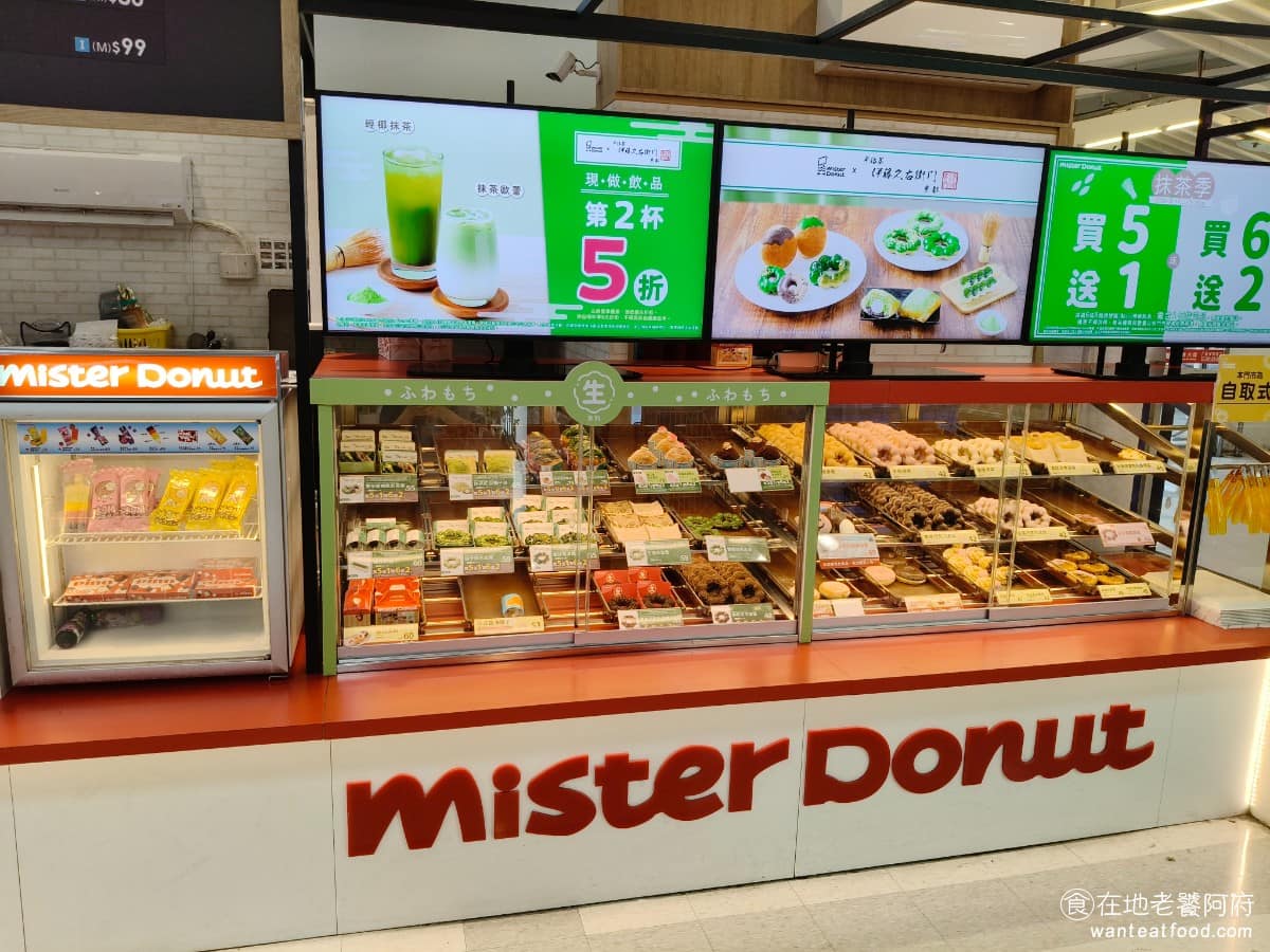 Mister Donut 湳雅大全聯門市 北區美食 北美食