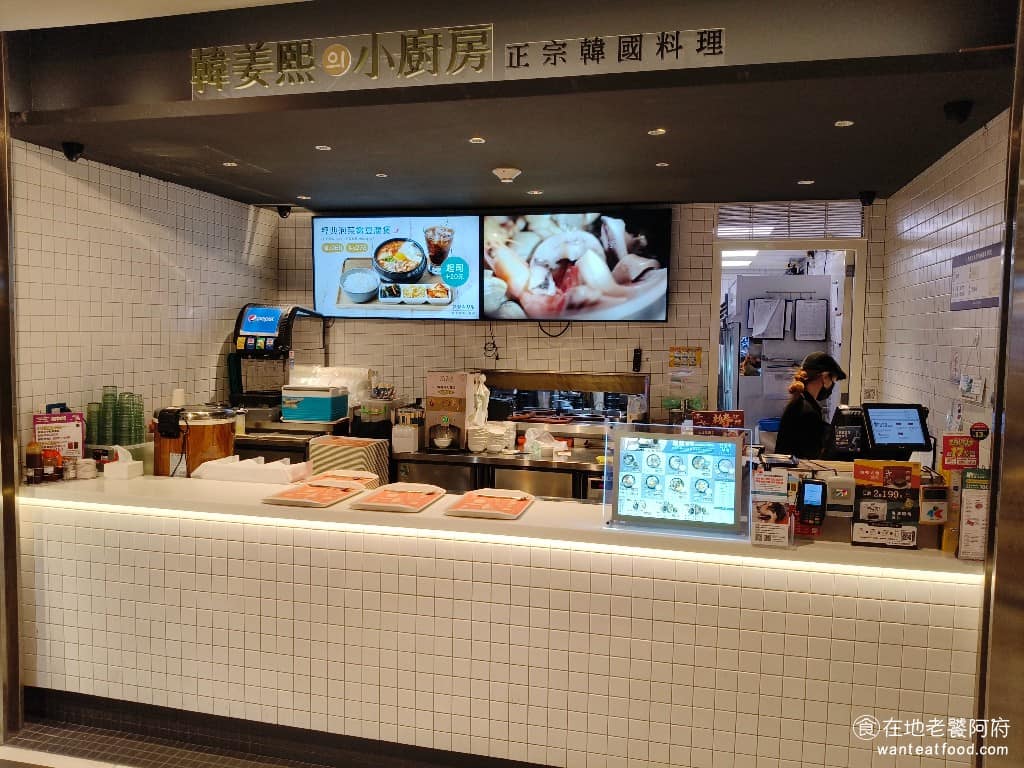 韓姜熙의小廚房新店裕隆城店 新店區美食 新店美食 七張美食