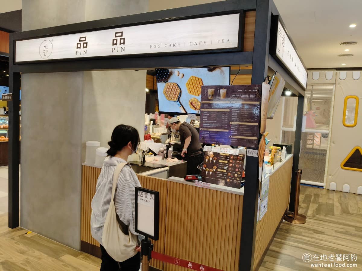 品品 CAFÉ 雞蛋仔 3號店台中Lalaport店 東區美食 東美食
