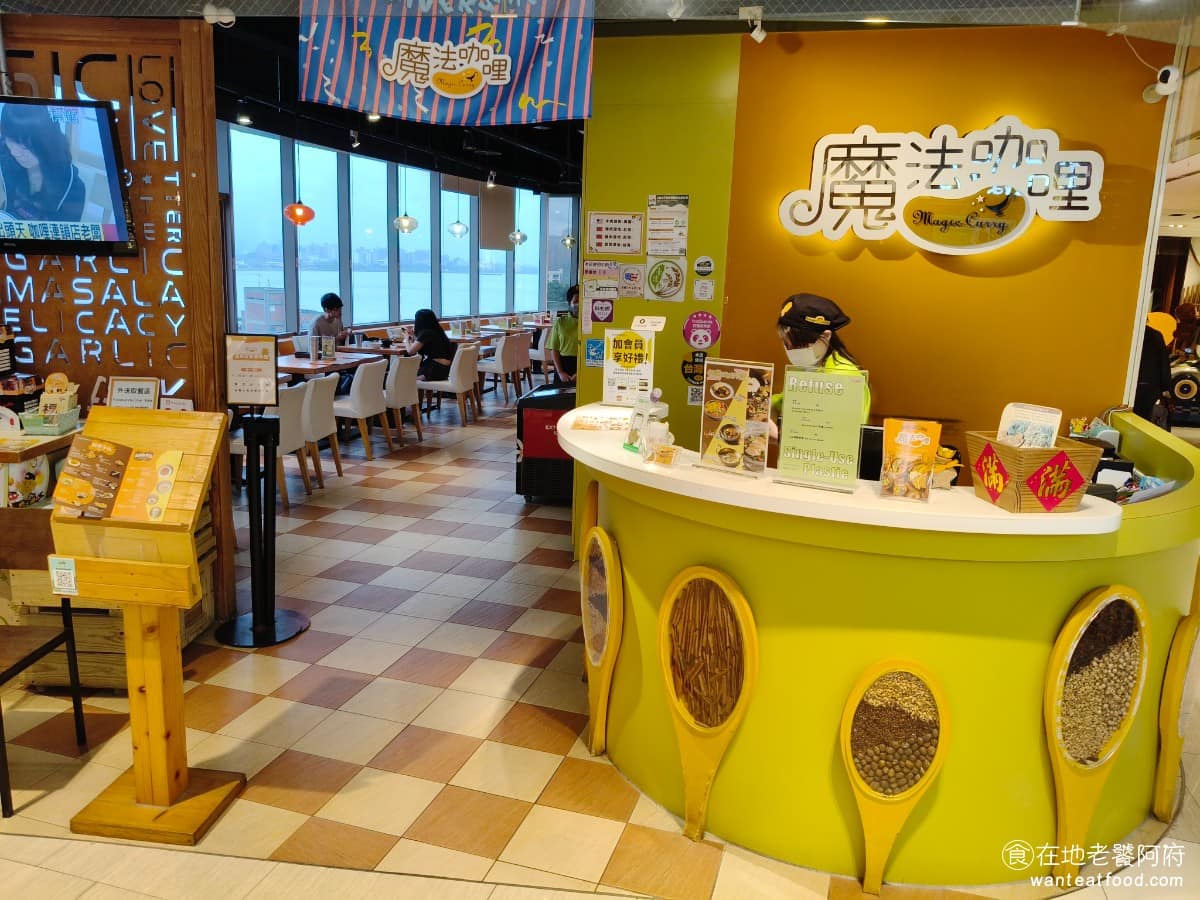 魔法咖哩淡水店 魔法咖哩淡水店菜單 淡水區美食 淡水美食 日式料理
