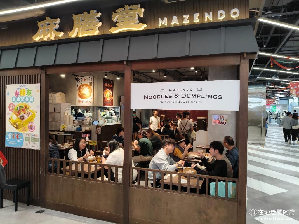 麻膳堂新店裕隆城 麻膳堂新店裕隆城菜單 新店區美食 新店美食 七張美食