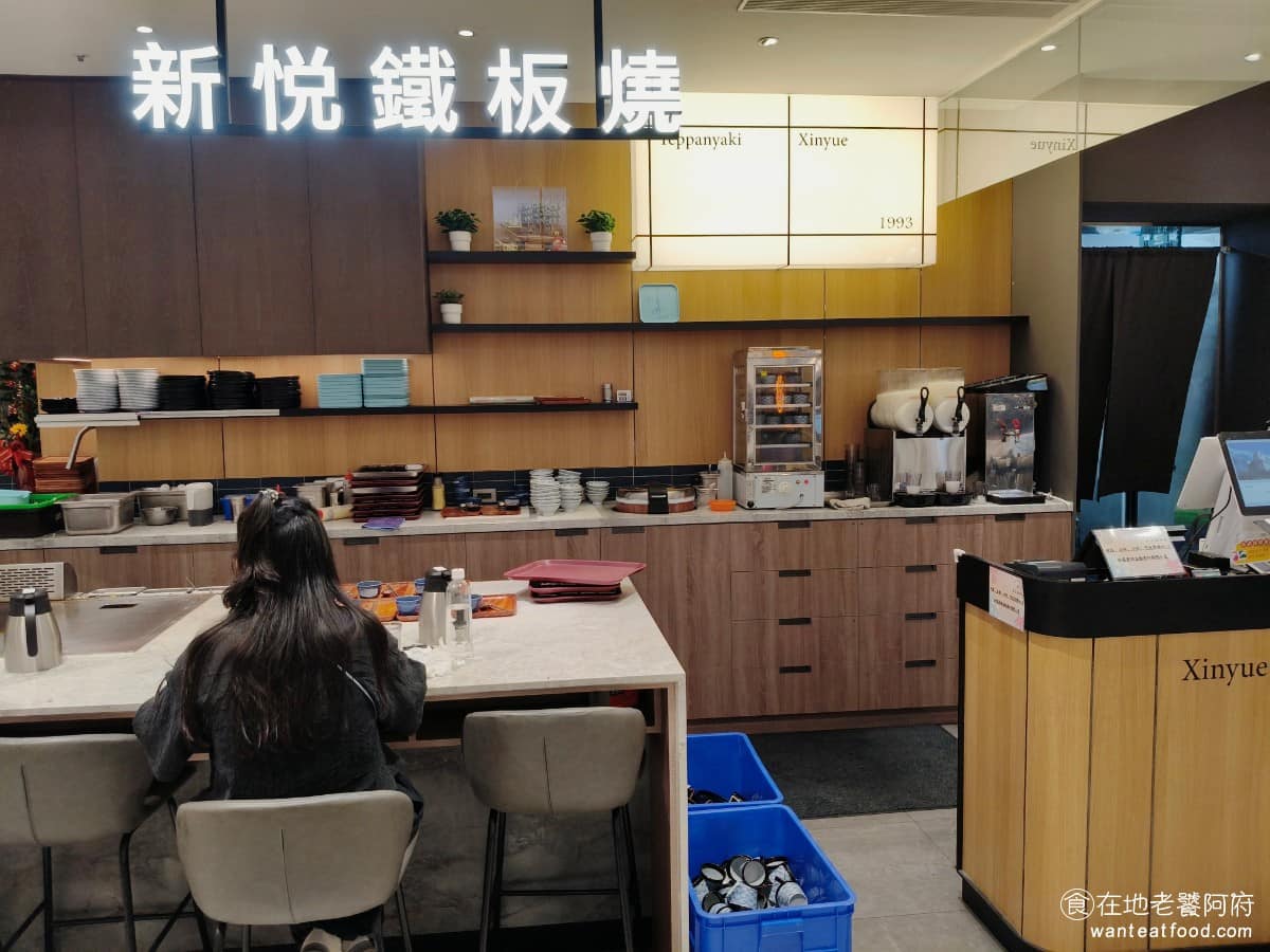 新悅鐵板燒漢神洲際店 北屯區美食 北屯美食
