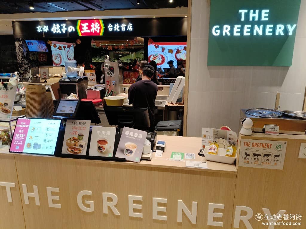 TG蔬坊 The Greenery 統一時代店 信義區美食 信義美食