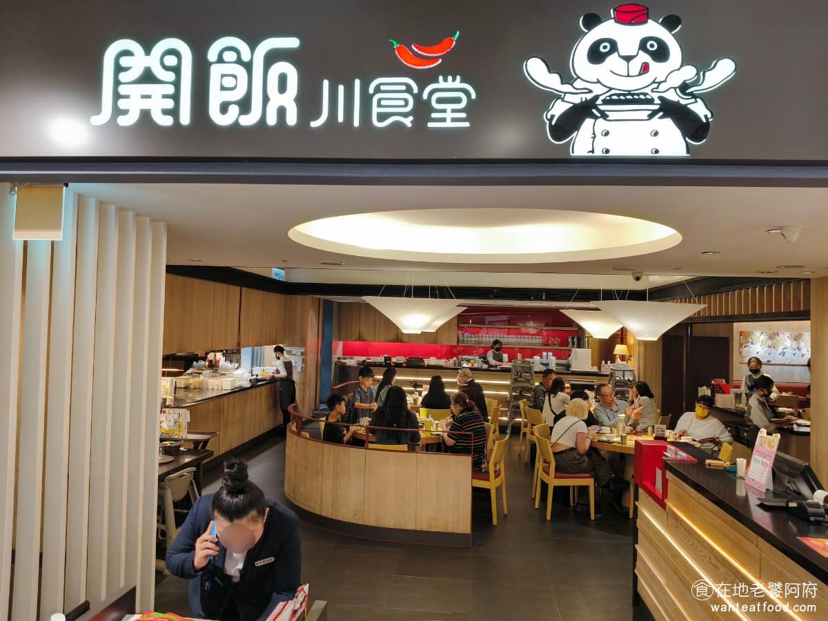 開飯川食堂永和店 開飯川食堂永和店菜單 永和區美食 永和美食
