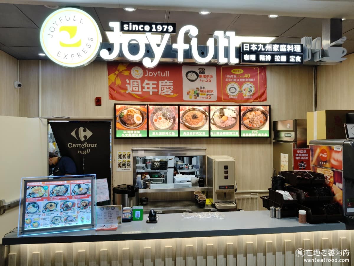 Joyfull台灣珍有福台中文心店 南屯區美食 南屯美食