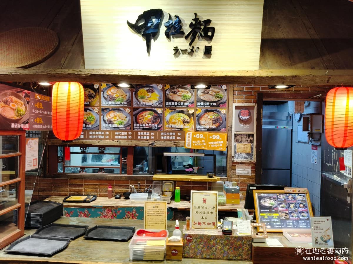 甲拉麵台中大遠百 甲拉麵台中大遠百菜單 東區美食 東美食