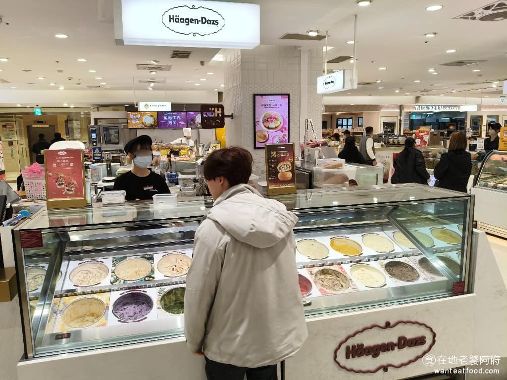 哈根達斯中壢SOGO店 美食
