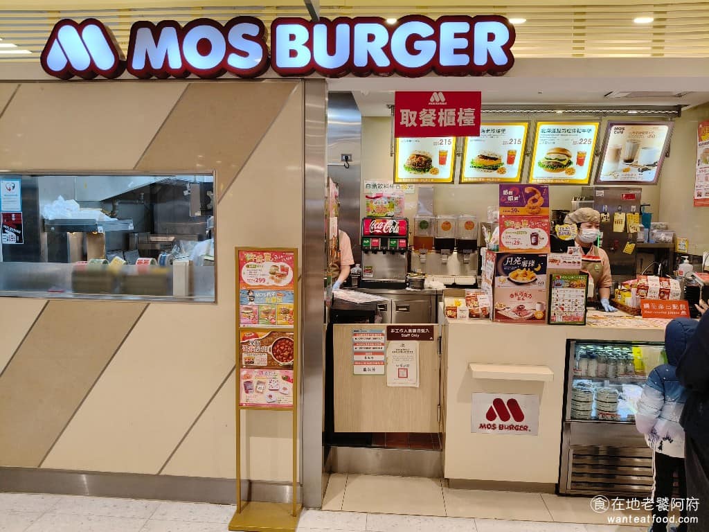 摩斯漢堡復興SOGO店 大安區美食 大安美食 忠孝復興美食