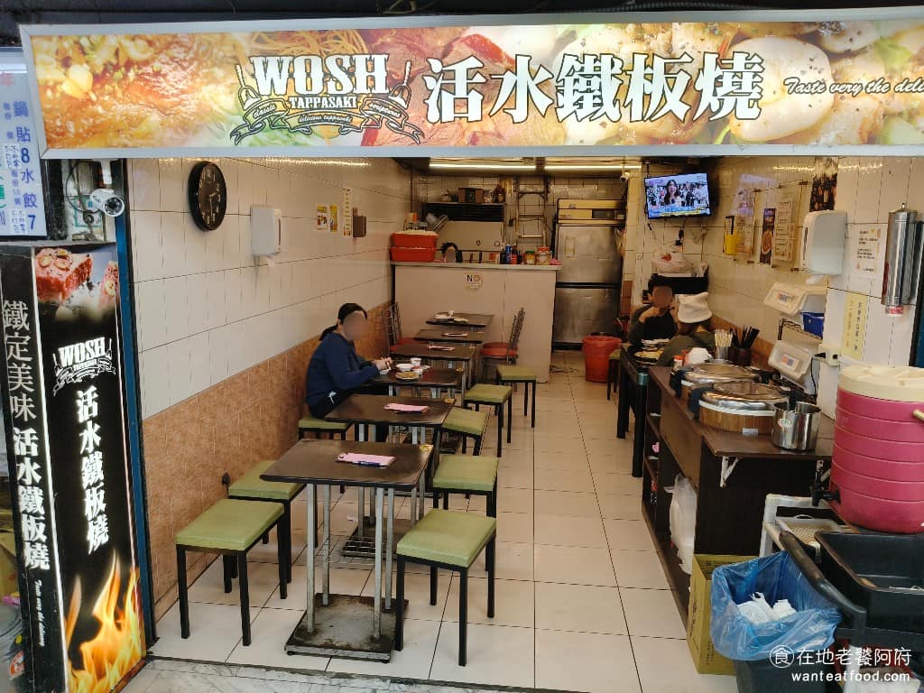 活水平價鐵板燒 活水平價鐵板燒菜單 萬華區美食 萬華美食 西門美食