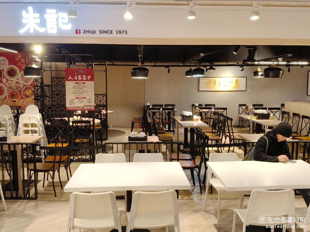 朱記餡餅粥內湖IKEA店 內湖區美食 內湖美食