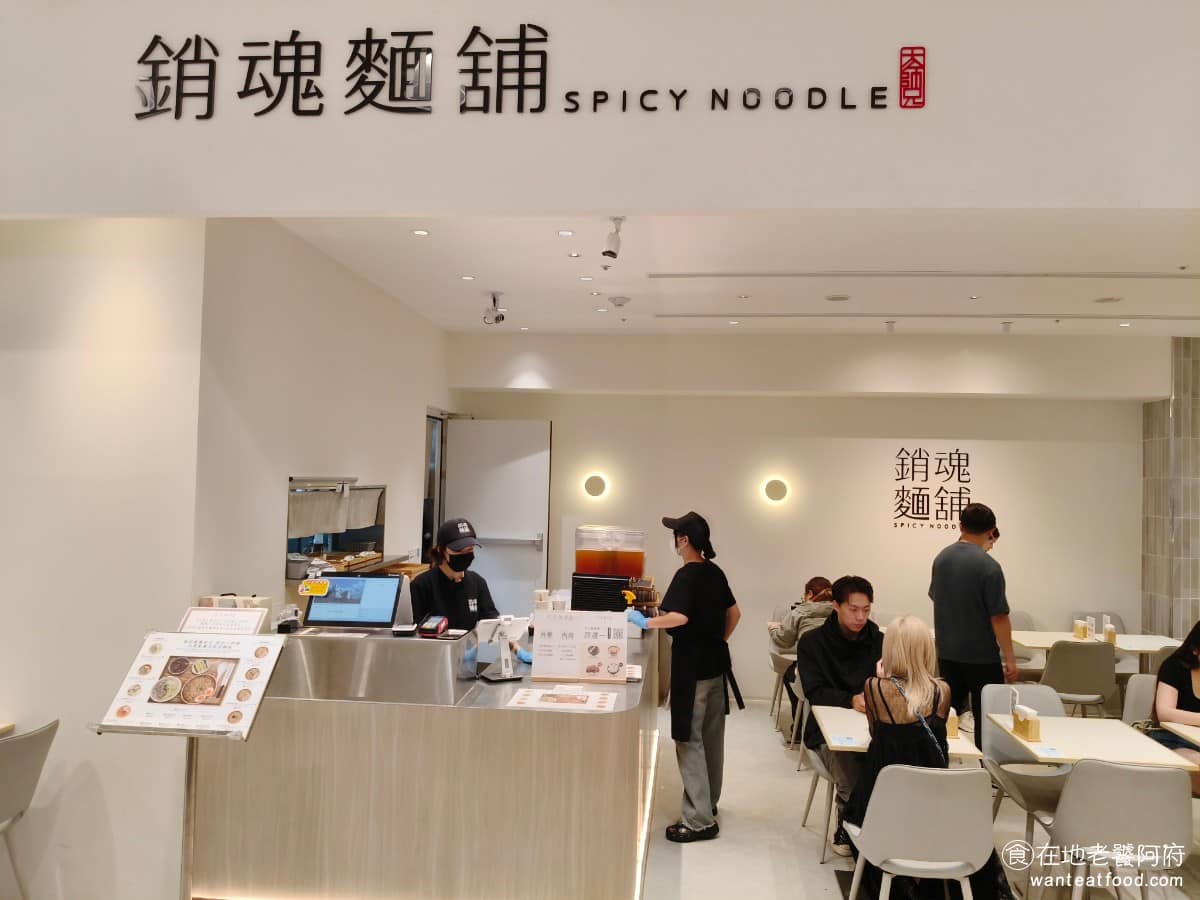 銷魂麵舖台中漢神店 銷魂麵舖台中漢神店菜單 北屯區美食 北屯美食