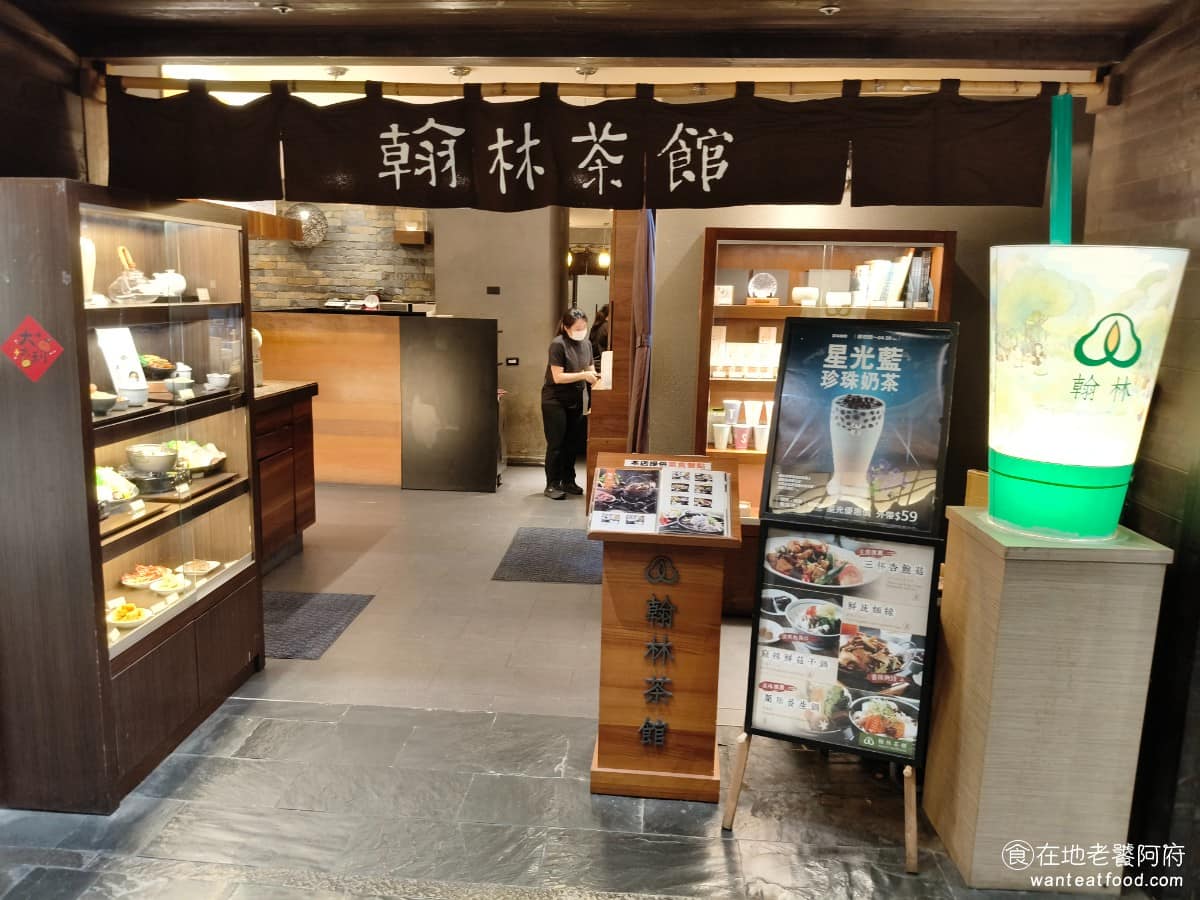 翰林茶館台中大遠百店 11F 西屯區美食 西屯美食