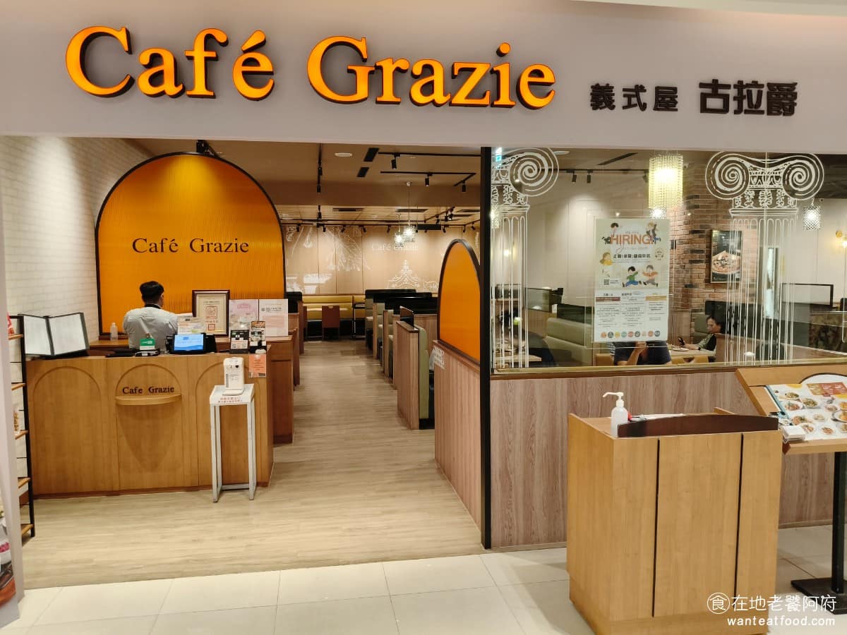 義式屋古拉爵宜蘭新月廣場店 宜蘭市美食