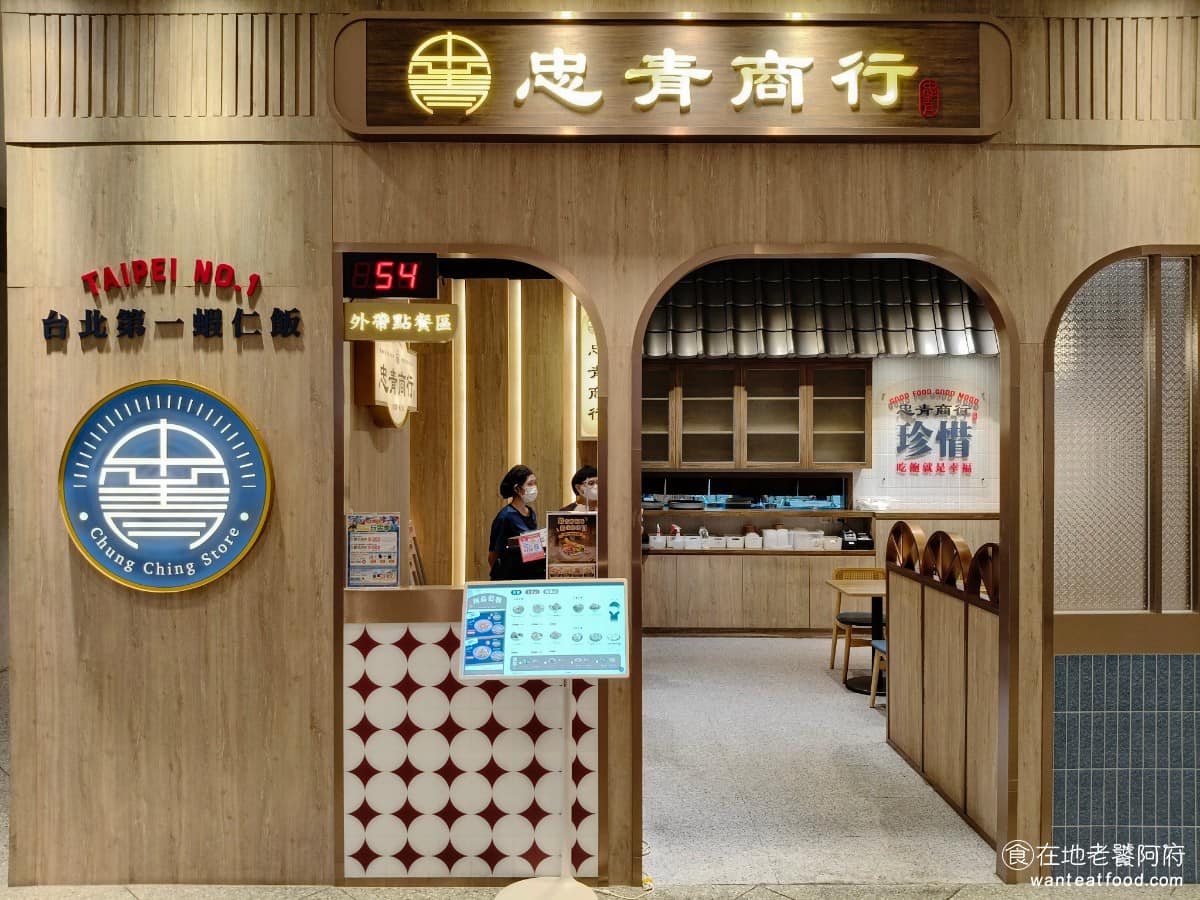 忠青商行新莊宏匯店 忠青商行新莊宏匯店菜單 新莊區美食 新莊美食