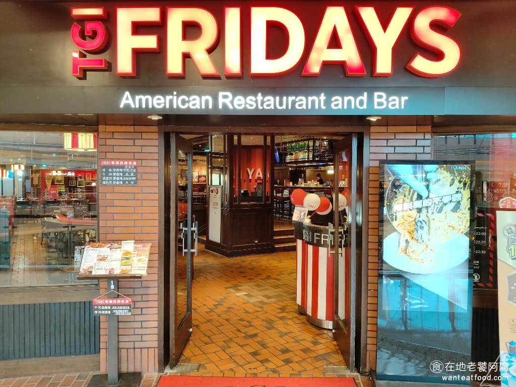 TGI FRIDAYS 星期五美式餐廳中壢餐廳 美食