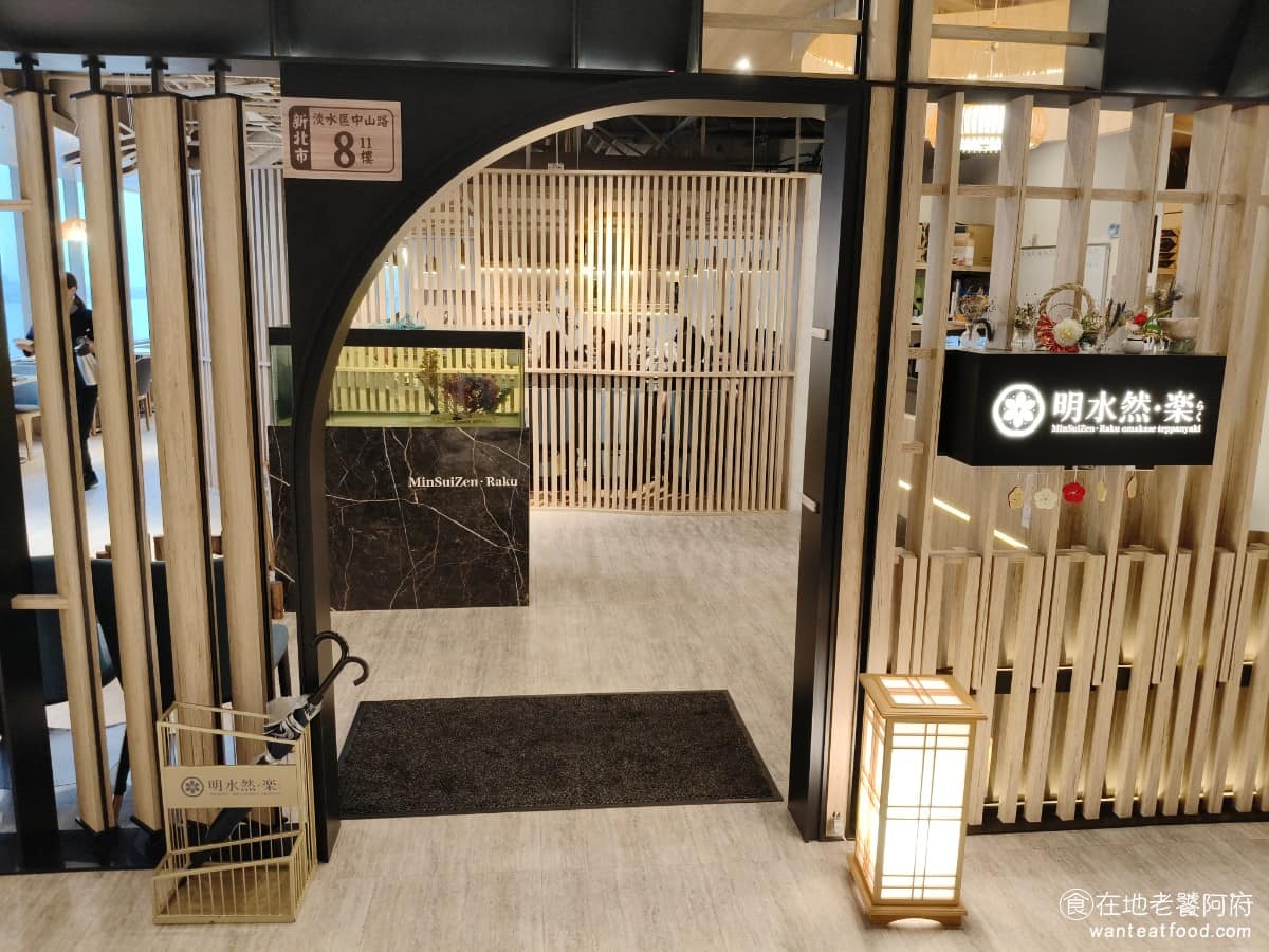 明水然・樂淡水景觀店 淡水區美食 淡水美食