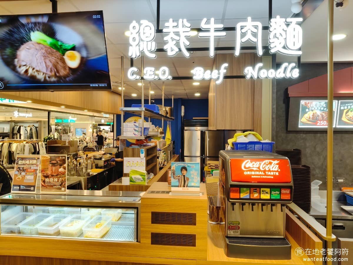 總裁牛肉麵 台中新光三越中港店