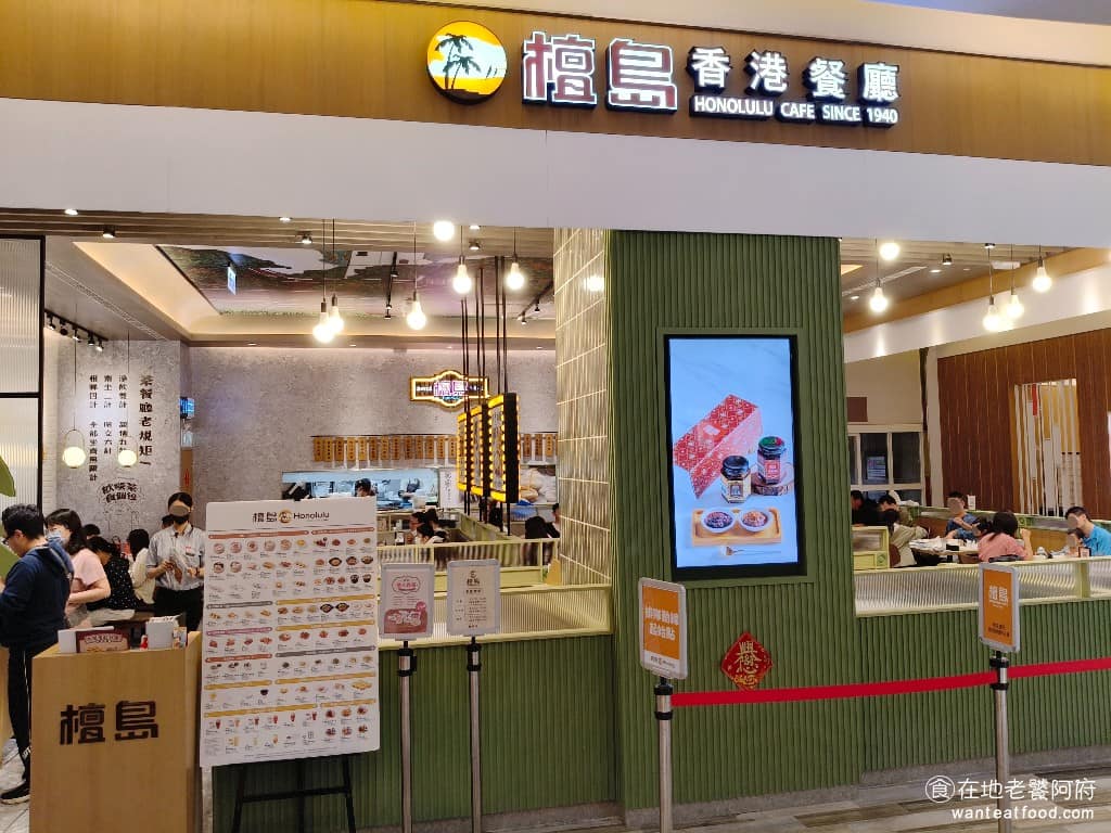 檀島香港餐廳南紡店 檀島香港餐廳南紡店菜單 東區美食 東美食