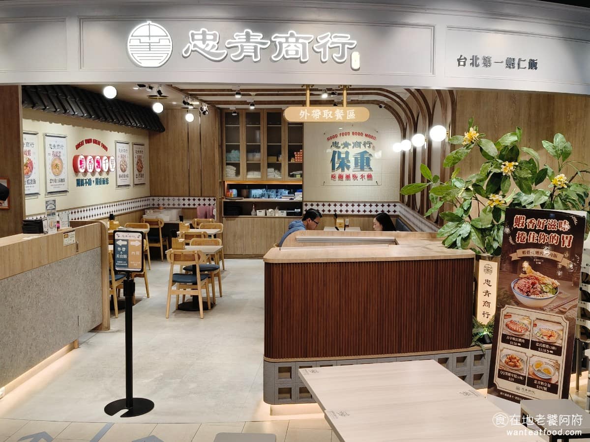 忠青商行新竹巨城店 忠青商行新竹巨城店菜單 東區美食 東美食
