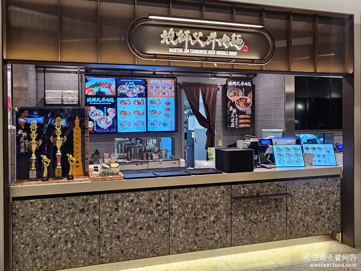 竣師父牛肉麵 101店 信義區美食 信義美食