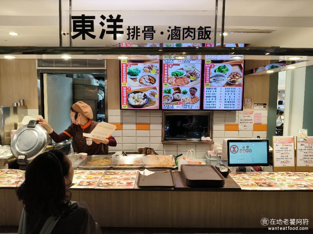 東洋排骨・滷肉飯 sogo忠孝店 大安區美食 大安美食 忠孝復興美食