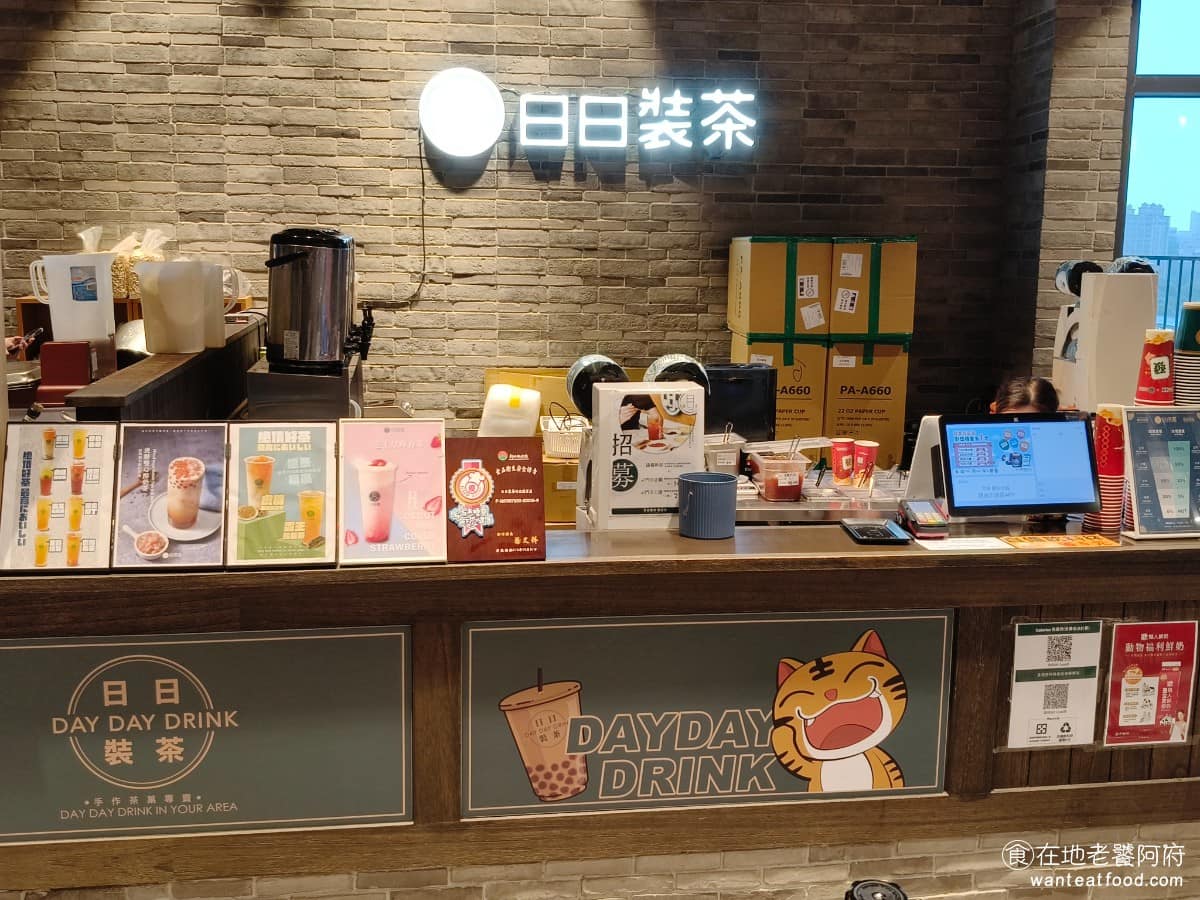 日日裝茶 竹北遠百店 飲品飲料 手搖飲