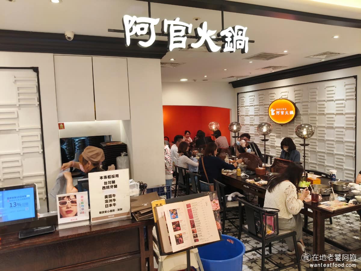 阿官火鍋台中新光三越B2 西屯區美食 西屯美食