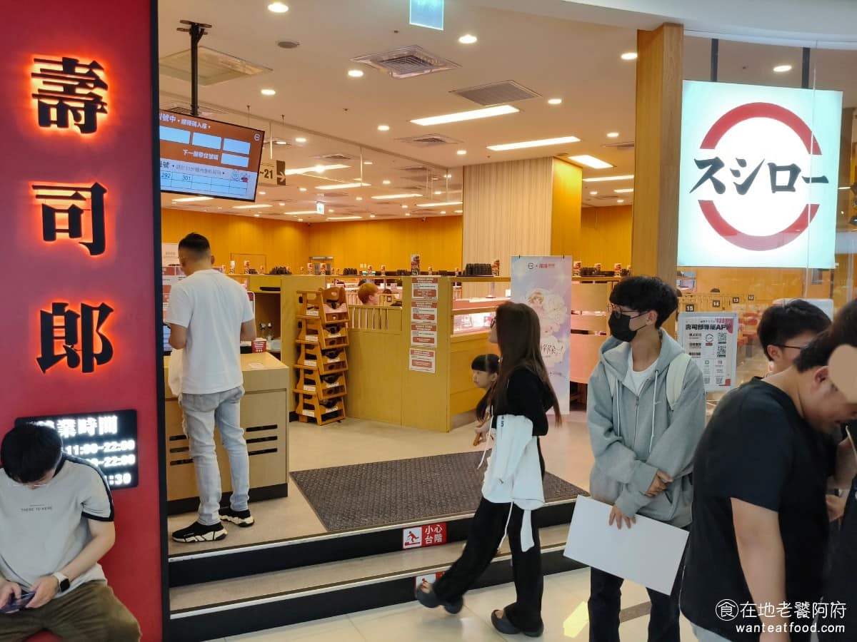 スシロー壽司郎台中新時代店 東區美食 東美食