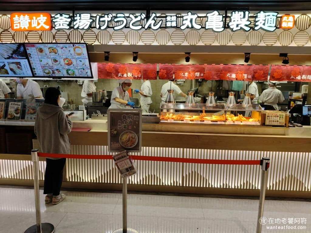 丸亀製麵大江購物中心店烏龍麵餐廳 美食