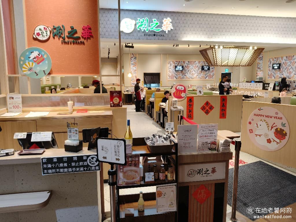 涮之華桃園台茂店 涮之華桃園台茂店菜單 美食